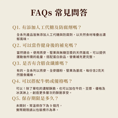 Spark Protein Plantiigood 濃燕麥脆片｜ 食用期 26年 7 月