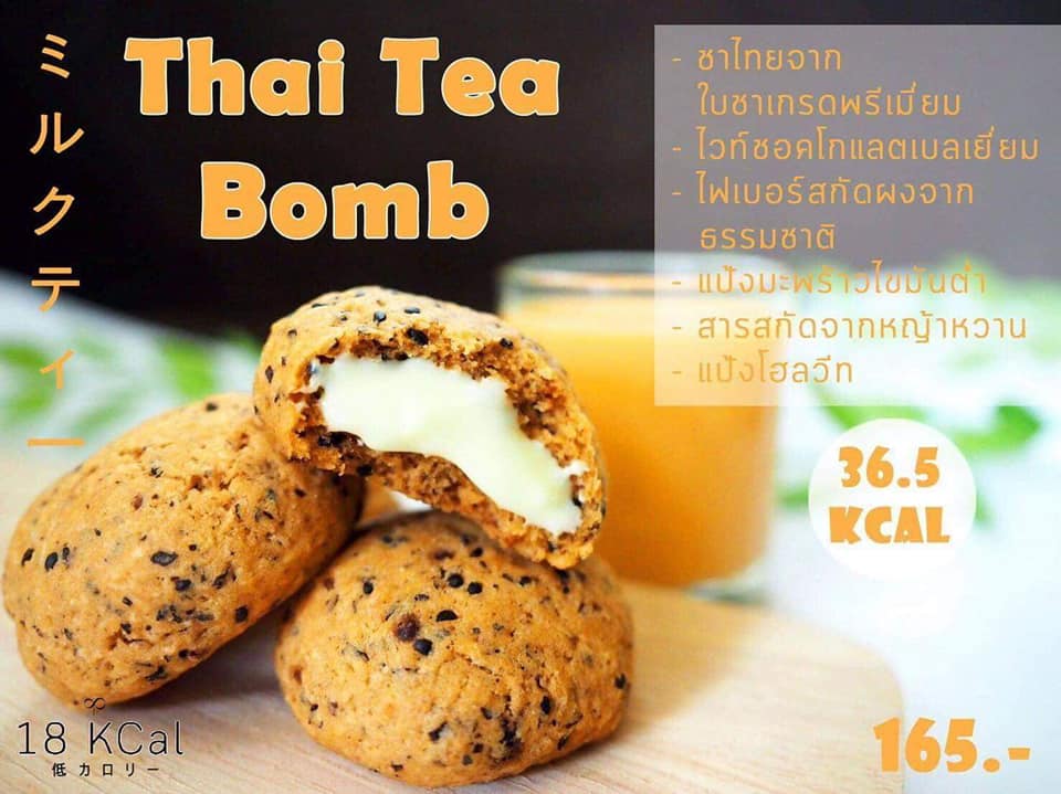 18Kcal---Bomb Cookies 高纖維燕麥餅乾