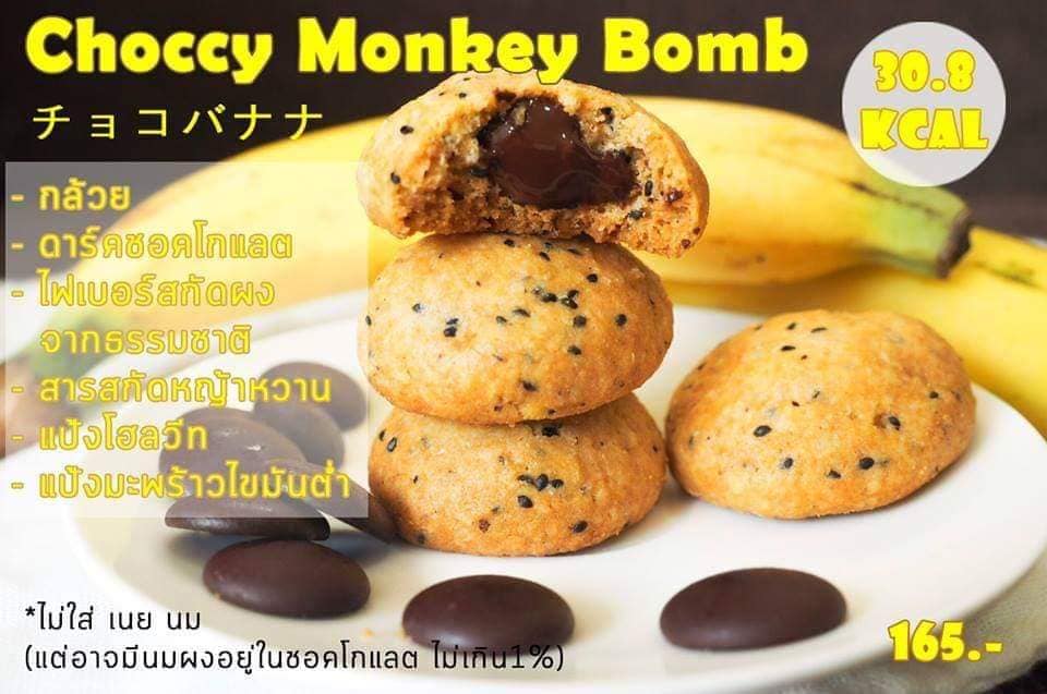 18Kcal---Bomb Cookies 高纖維燕麥餅乾