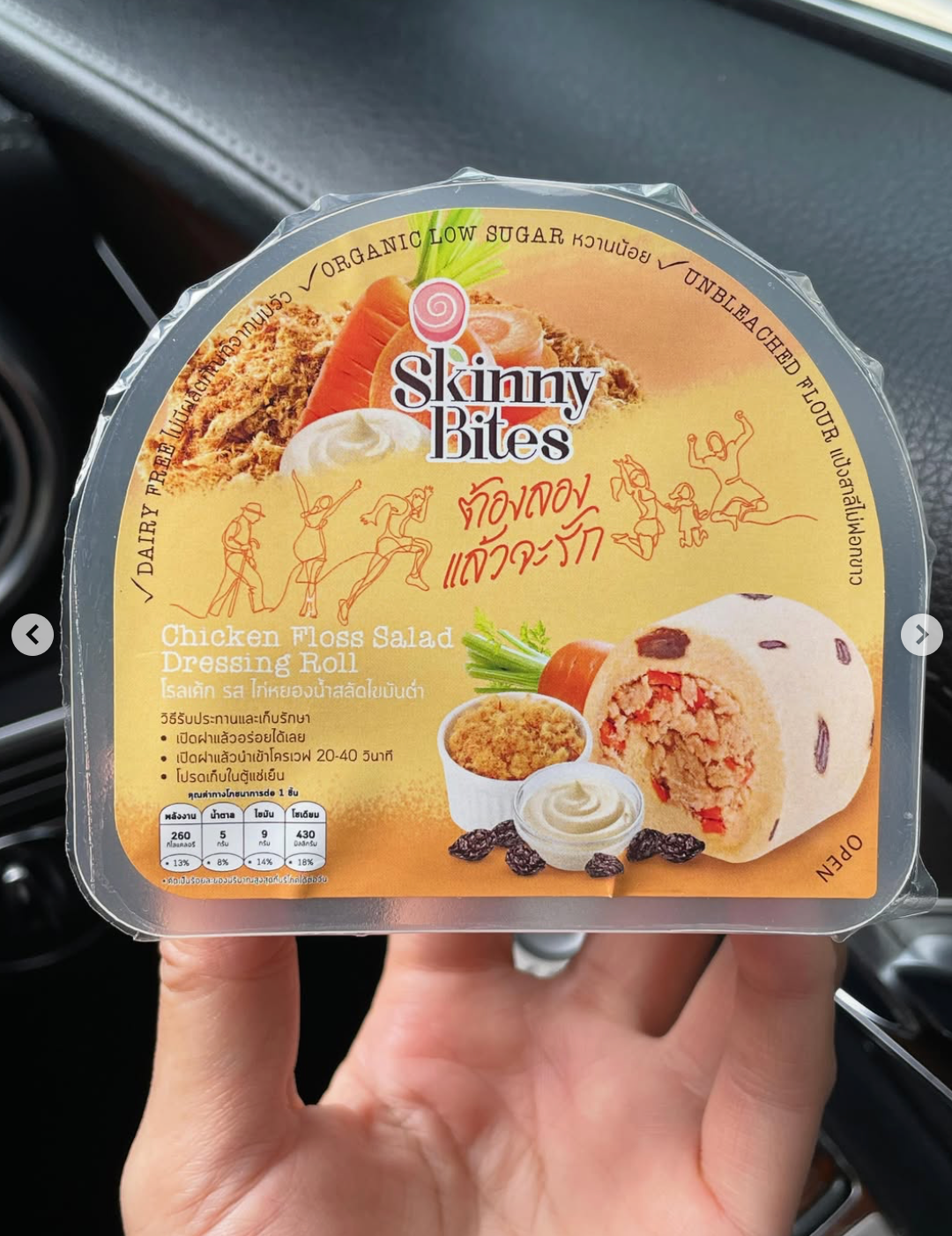 SKB Healthy Roll 商品圖