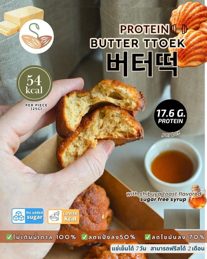 預訂 Sprouted-seeds Butter Tteok High Protein (Sugar Reduced)