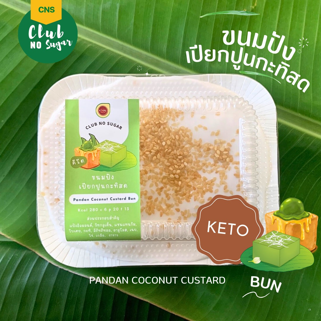 CNS-Pandan Coconut custard 250g