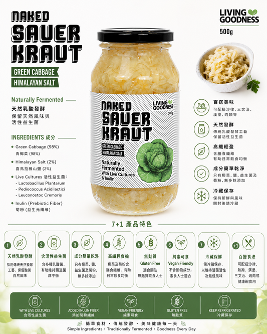 Living Goodness 韓式無糖酸菜 500g best by 26-9-20