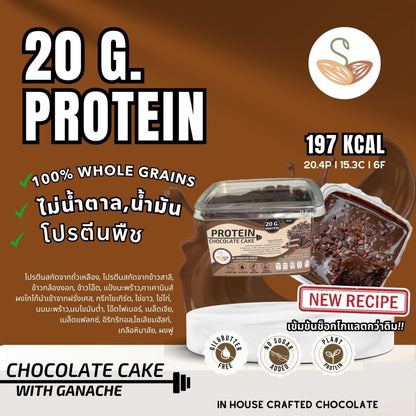 預訂 Sprouted-seeds chocolate cake (protein formular)
