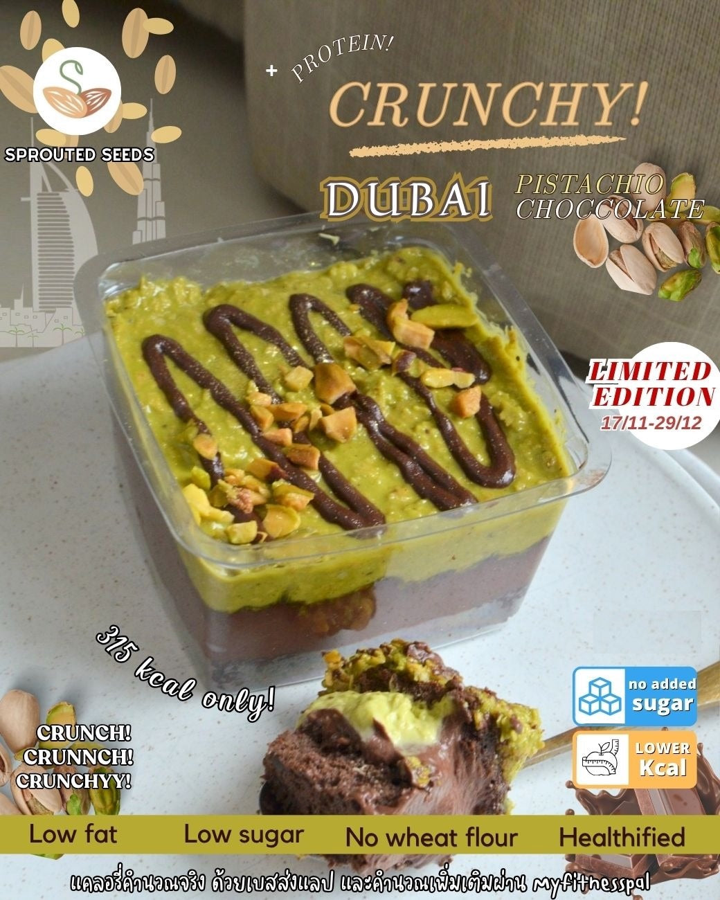 預訂 Sprouted-seeds Crunchy Protein Cake Dubai