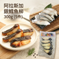 阿拉斯加 銀鱈魚柳 (零售裝) (急凍) 300g US Alaska Black Cod Fillet [JP Style Cut]