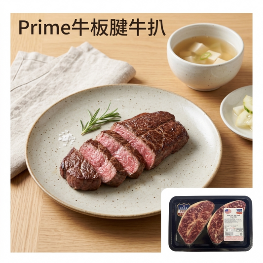 美國 安格斯牛板腱扒 US Angus Prime Oyster Blade Steak (300g± )