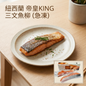 紐西蘭帝皇三文魚柳 120g New Zealand King Salmon Fillet