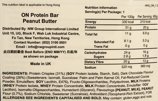 ON Crispy Protein Bar 高蛋白棒 -脆脆小食棒 花生 -  Peanut Butter 65g