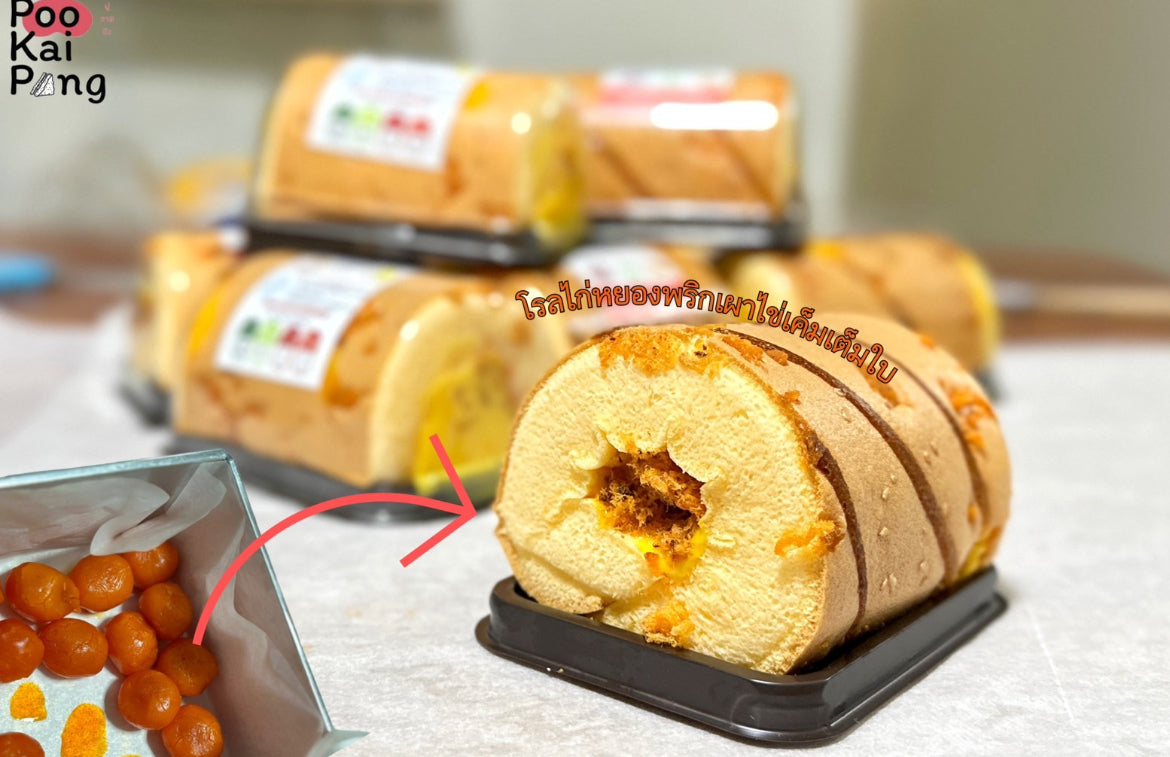 鹹蛋辣豬肉鬆卷蛋 130g￼