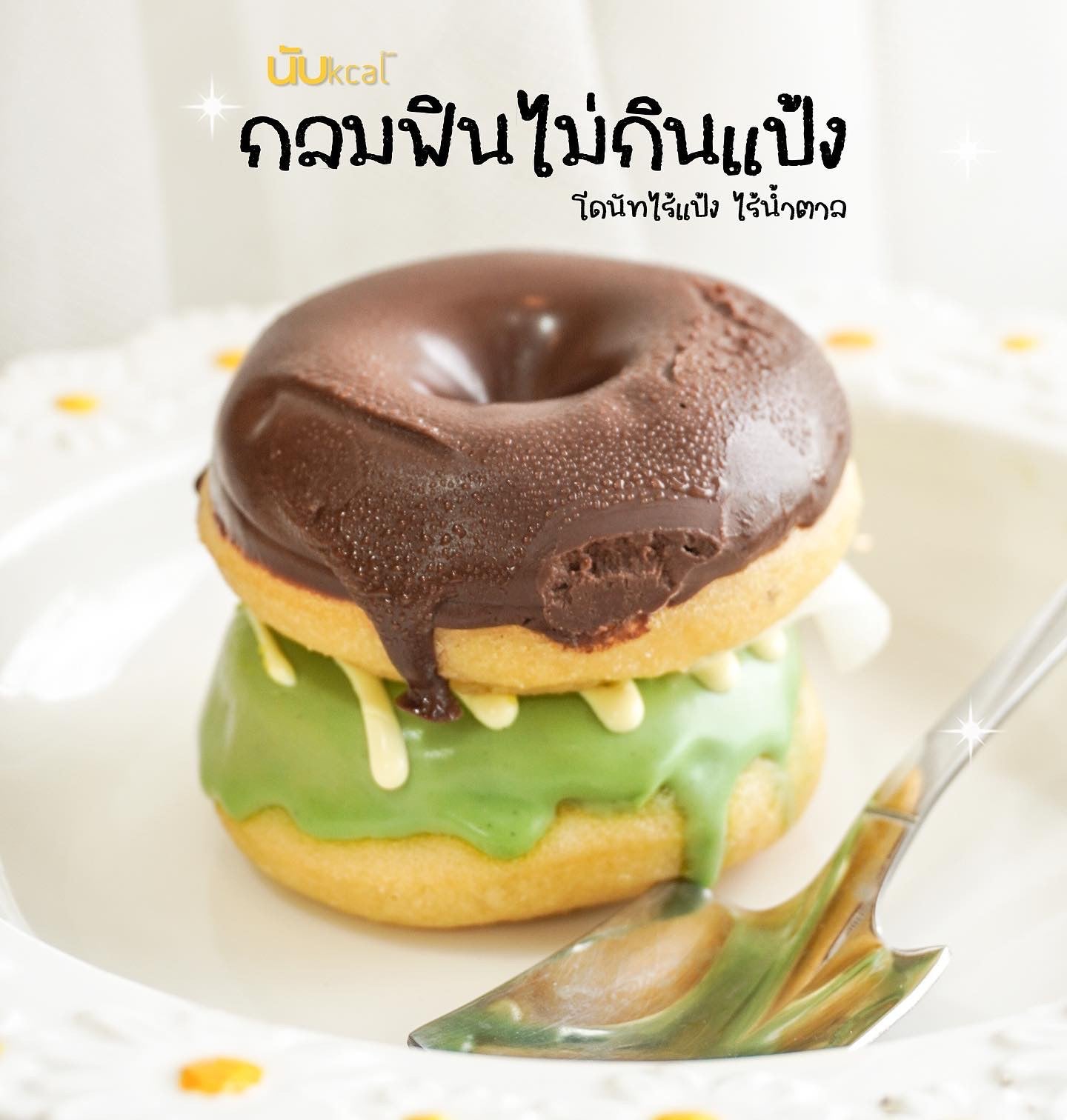 Hachi - KETO DONUT(Matcha / Chocolate / Mocha) 一盒3 件