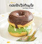 Hachi - KETO DONUT(Matcha / Chocolate / Mocha) 一盒3 件