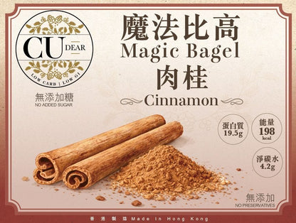 預訂 -CU Dear Magic Bakery 無糖低碳魔法Bagel-Magic bagel