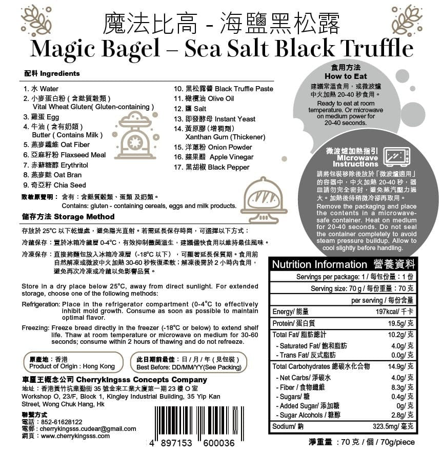 預訂 -CU Dear Magic Bakery 無糖低碳魔法Bagel-Magic bagel