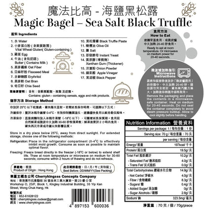 預訂 -CU Dear Magic Bakery 無糖低碳魔法Bagel-Magic bagel