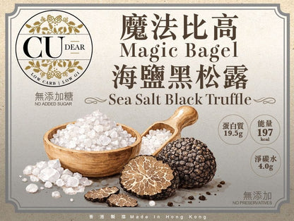 預訂 -CU Dear Magic Bakery 無糖低碳魔法Bagel-Magic bagel