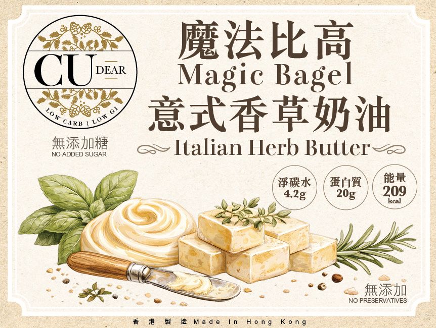 預訂 -CU Dear Magic Bakery 無糖低碳魔法Bagel-Magic bagel