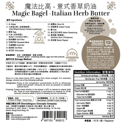 預訂 -CU Dear Magic Bakery 無糖低碳魔法Bagel-Magic bagel