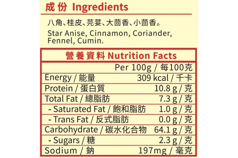 錦源好味 - 五香粉