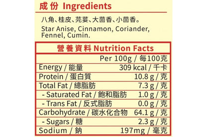 錦源好味 - 五香粉