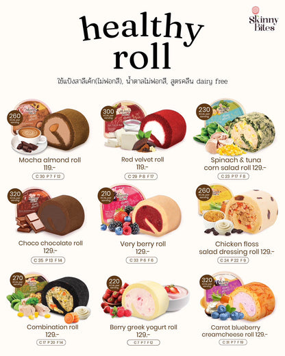 SKB Healthy Roll 詳細圖片