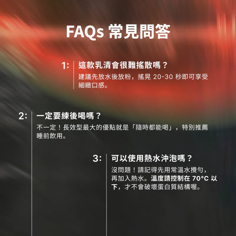 Spark Protein Builder 長效型乳清蛋白