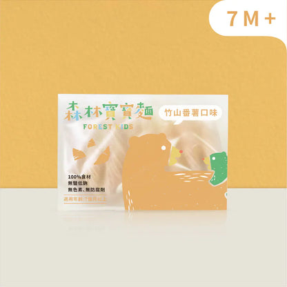 森林寶寶麵｜無鹽｜竹山蕃薯｜單盒｜8包/盒