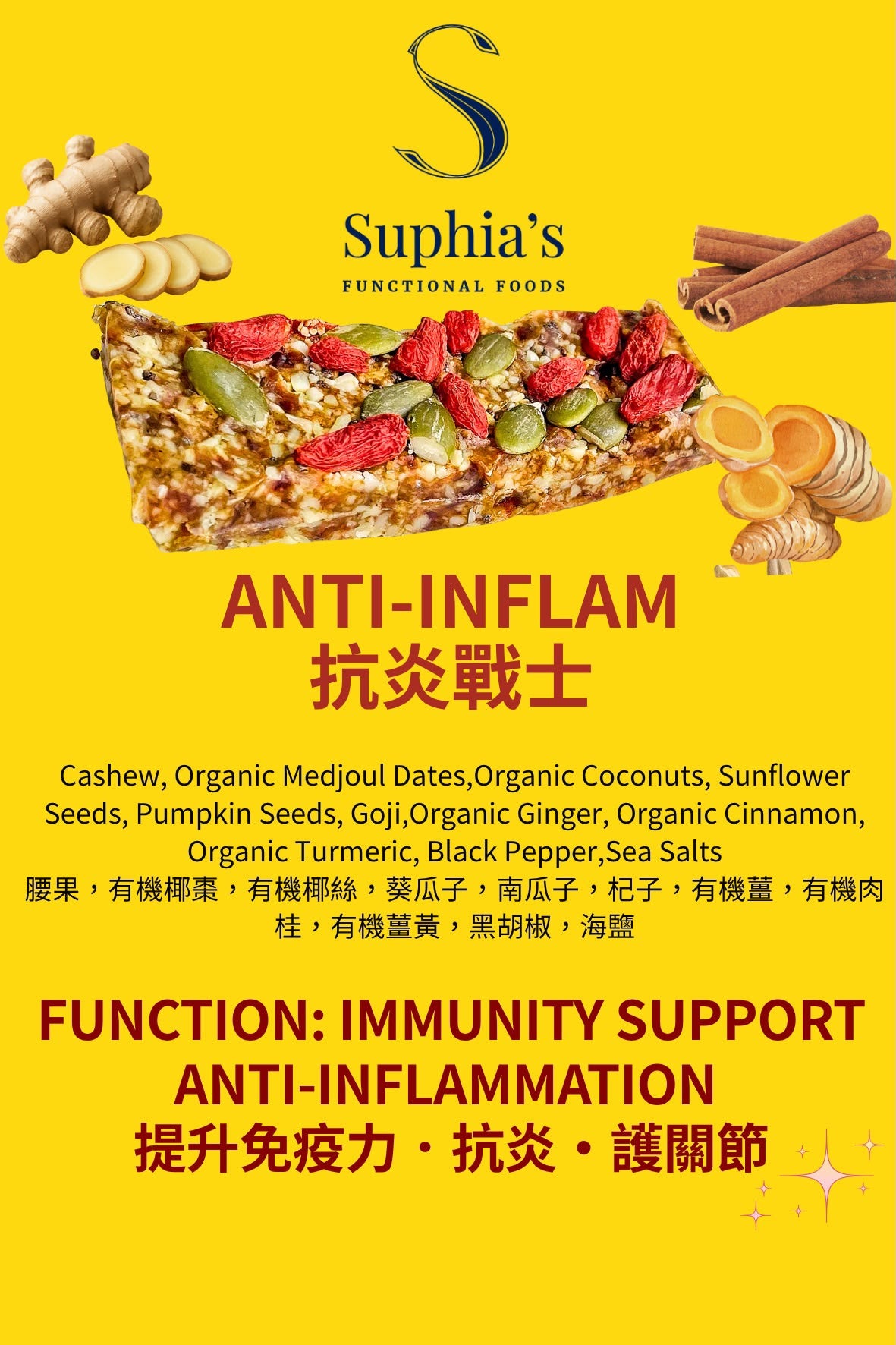 Suphia's functional bars 機能性零食棒