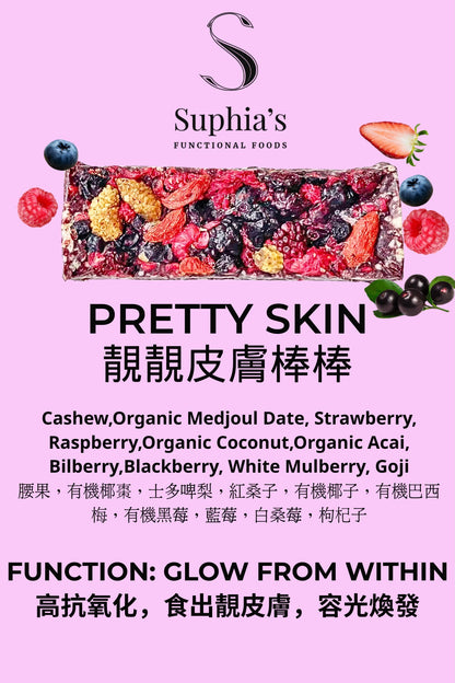 Suphia's functional bars 機能性零食棒