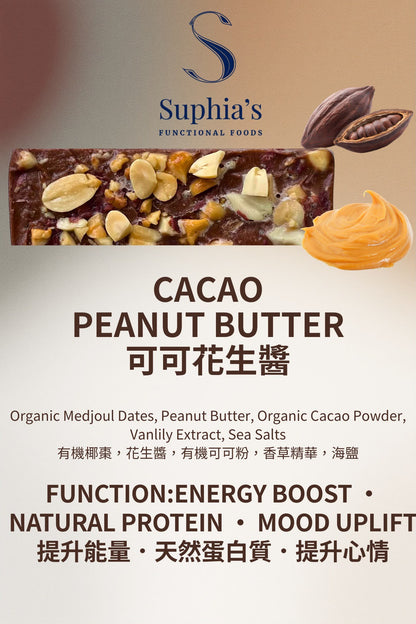 Suphia's functional bars 機能性零食棒