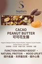 Suphia's functional bars 機能性零食棒