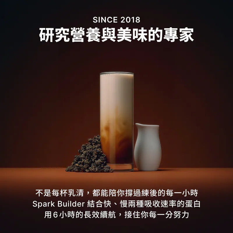 Spark Protein Builder 長效型乳清蛋白