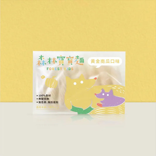 森林麵食 -寶寶麵｜無鹽｜黃金南瓜｜單盒