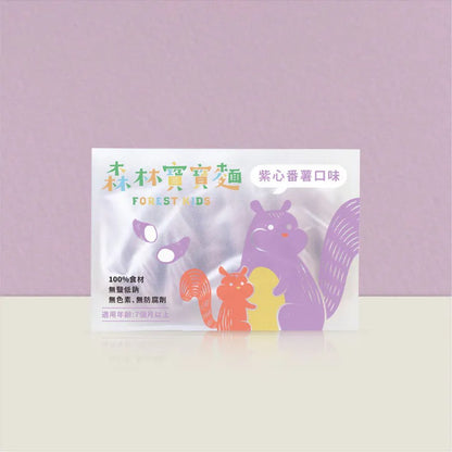 森林麵食 -寶寶麵｜無鹽｜紫心蕃薯｜單盒