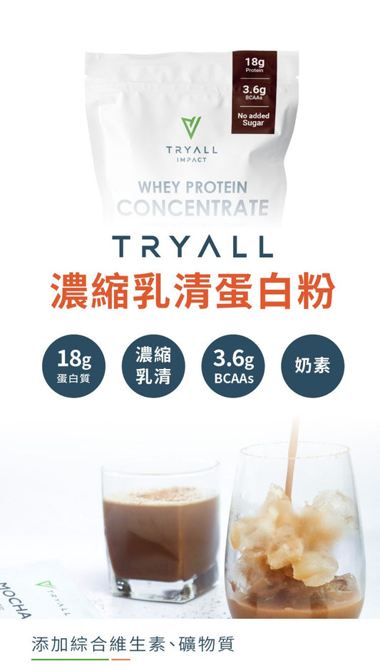TRYALL - 濃縮乳清蛋白-香醇可可 (500g) 食用期 7/2027