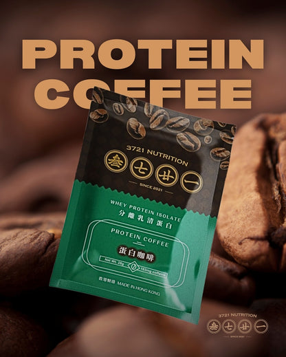 3721 Protein Coffee 分離乳清蛋白--高蛋白咖啡  28g