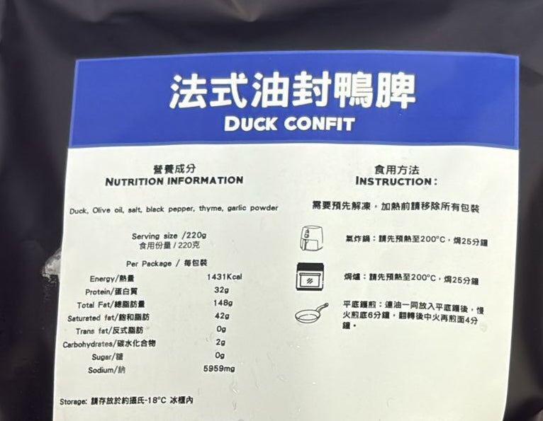 法式油封鴨髀(1隻) 220g 『香港製造』