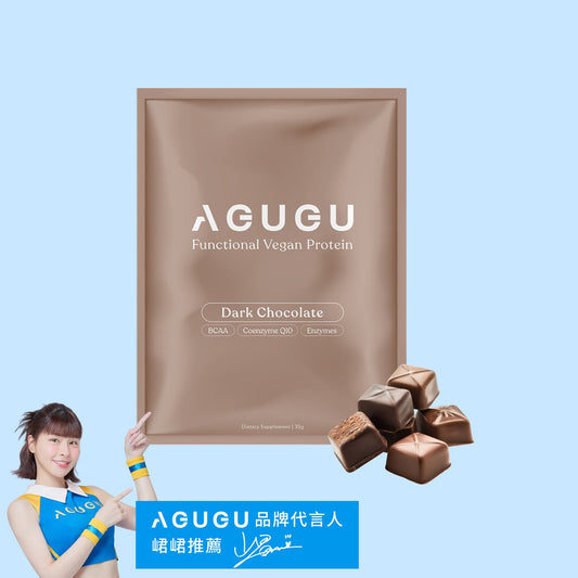 AGUGU-全素 豌豆蛋白飲－隨手包｜植感醇黑可可 Pea Protein Dark Chocolate