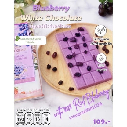 預訂｜18Kcal 甜菊糖朱古力 Stevia Chocolate Bar