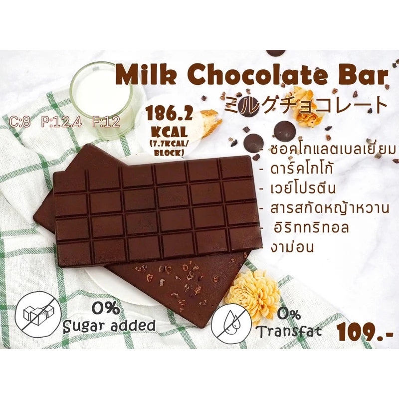 預訂｜18Kcal 甜菊糖朱古力 Stevia Chocolate Bar
