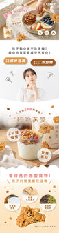 森林輕脆燕麥蔗香黑蜜 140g