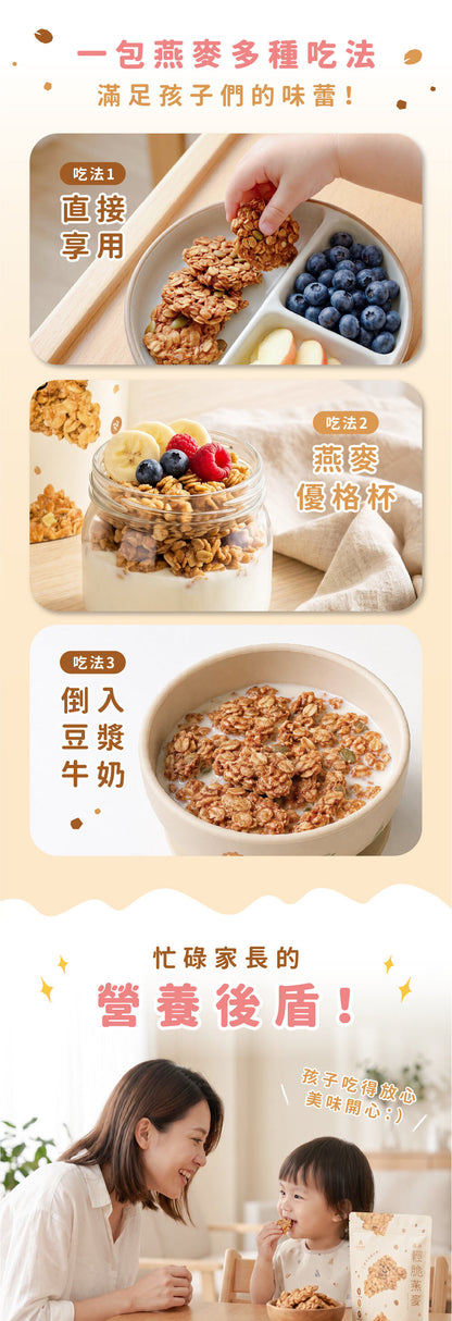 蔗香黑蜜燕麥低溫烘焙介紹