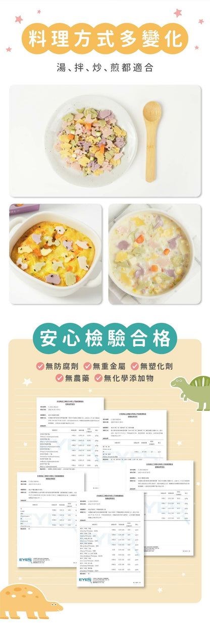 森林星星麵烹煮及營養資料