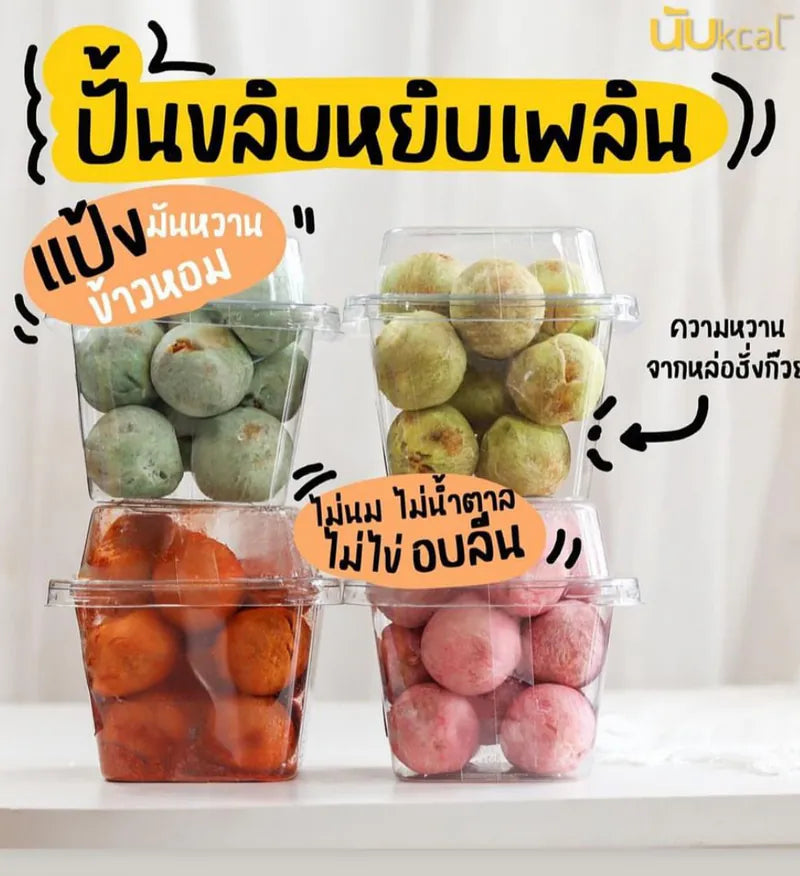 Healthy Heaven 8 Phuket 低卡酥皮小球 Bake Pastry Ball 圖片 3