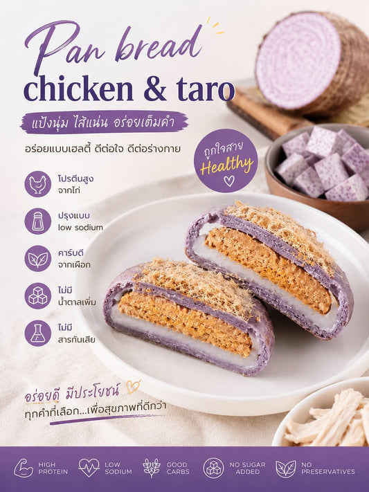 Healthy Heaven 8 Phuket Pan Bread 官方產品相