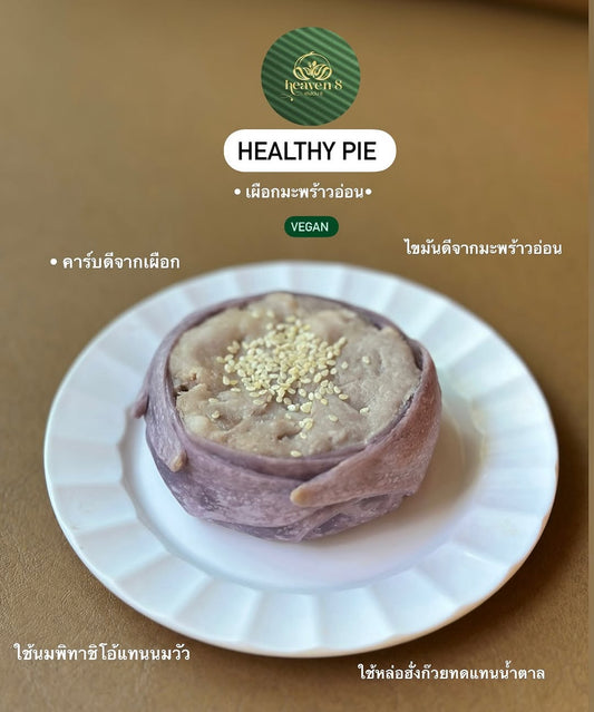Healthy Heaven 8 Phuket Healthy Pie 官方產品相