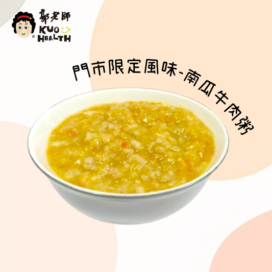 郭老師冷凍南瓜牛肉粥 180g