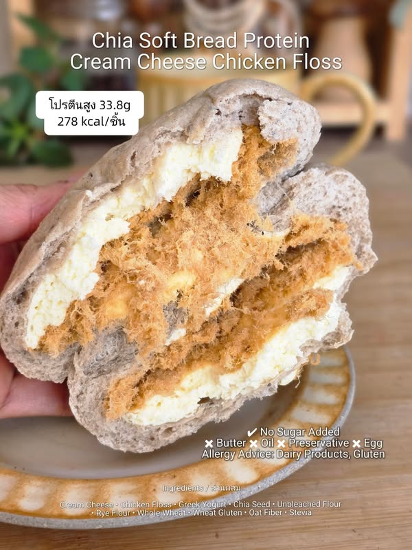 LEANLIFE 奇亞籽高蛋白軟麵包－忌廉芝士雞肉鬆
