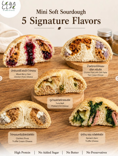 LEANLIFE Mini Soft Sourdough 口味