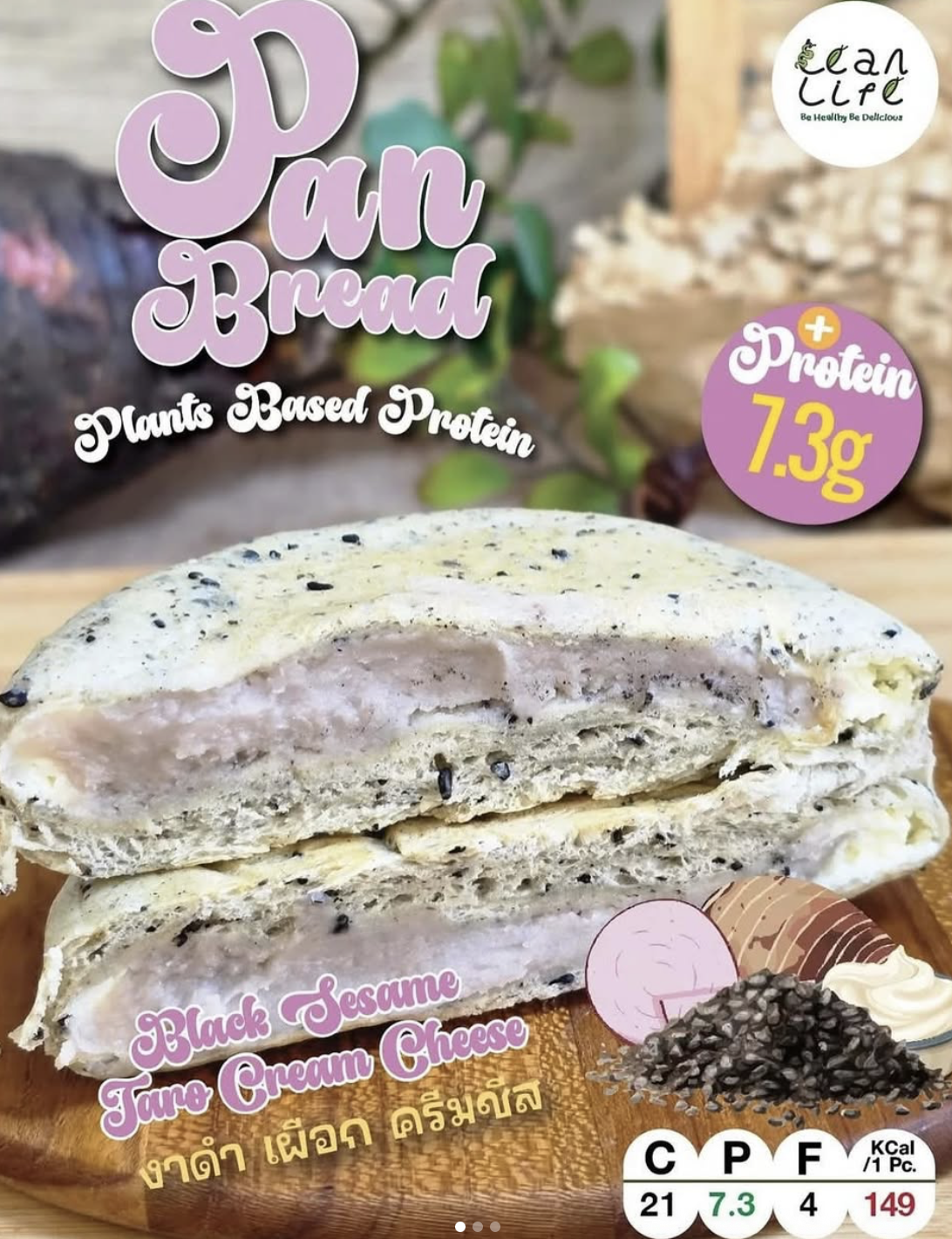 LEANLIFE Pan Bread 真實產品圖 2